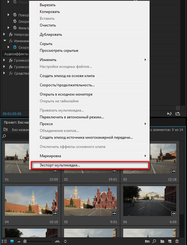 Настройка экспорта в adobe premiere pro для вк